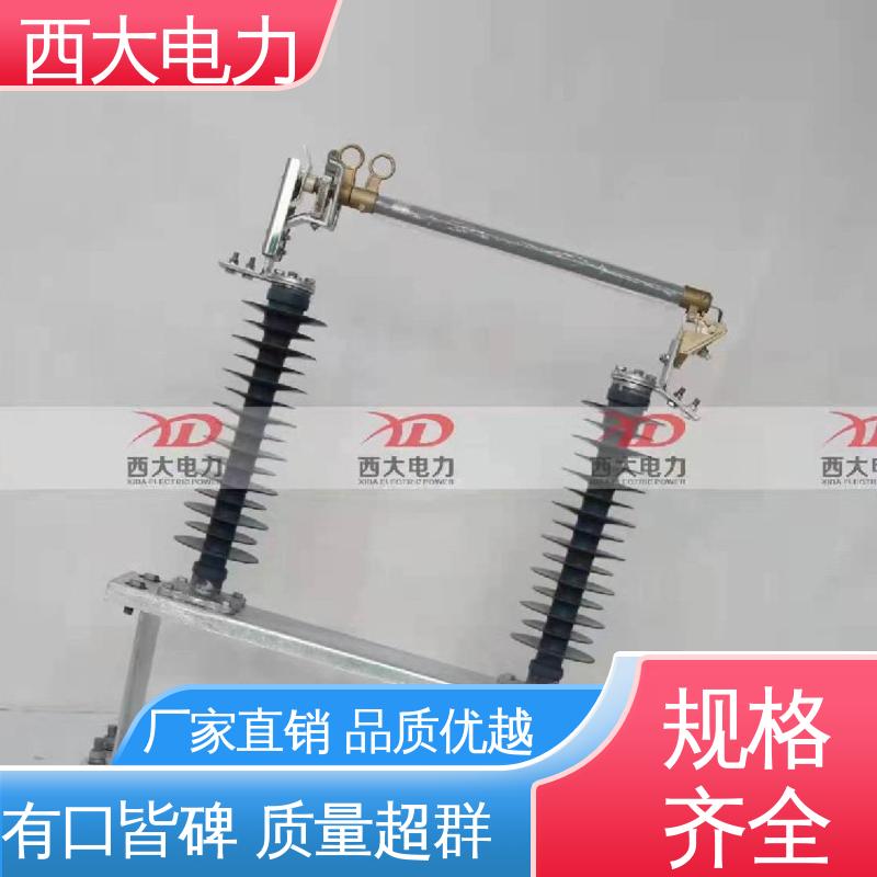 西大电力 轻巧耐用 安装灵活 HGRW1-35/200A 户外跌落式熔断器