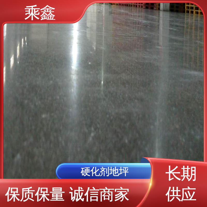 乘鑫 制定施工方案 物流配送 发货快 油性 硬化剂地坪
