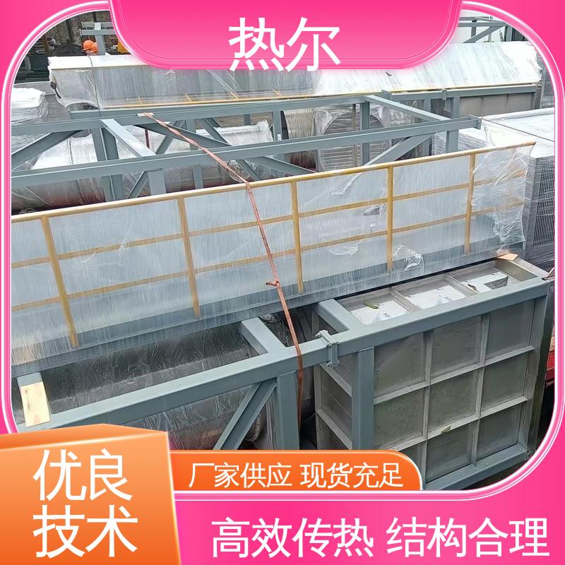 热尔 造纸行业 烟气余热回收 厂家供应 品质保证 优质选材
