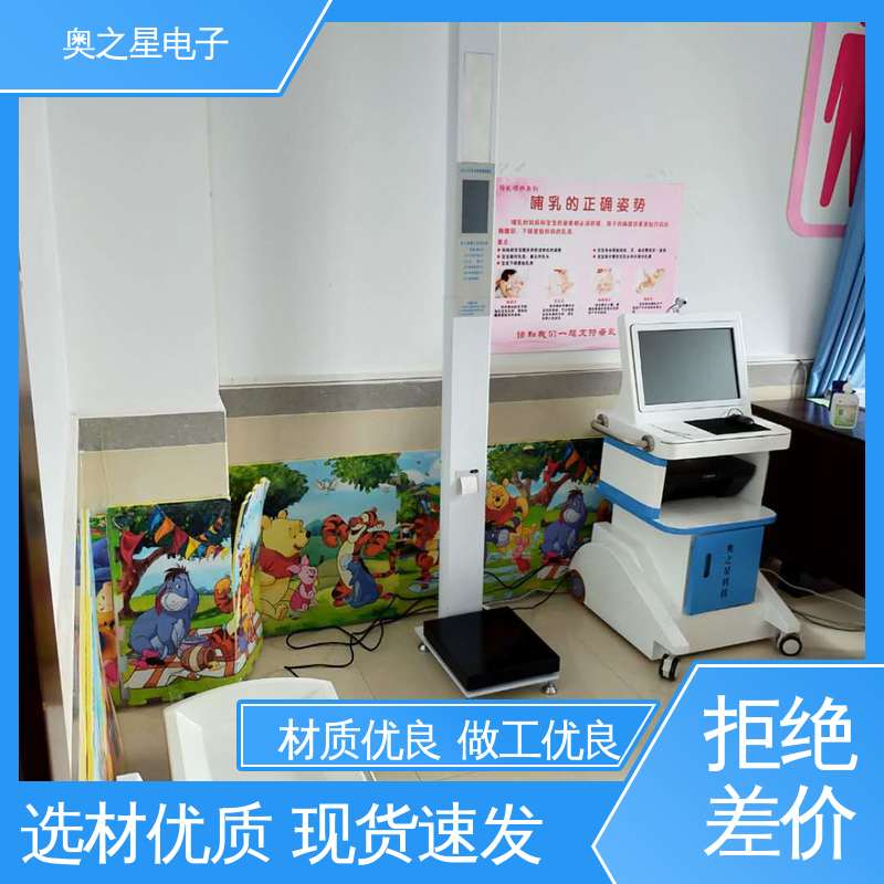超声波成人体重秤 无线串口传输模块 操作简单 奥之星