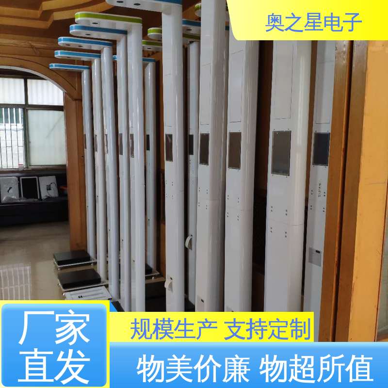 奥之星 折叠式设计 更精巧 超声波立式体重秤 方便携带