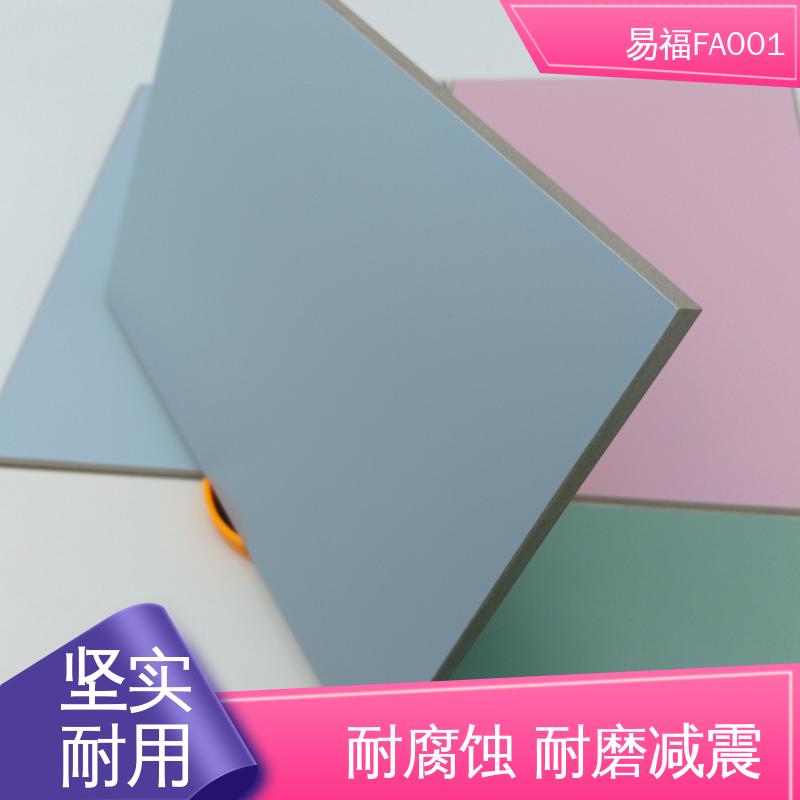 易福室内墙面 凯斯板 隔热材料 售后无忧 诚信经营
