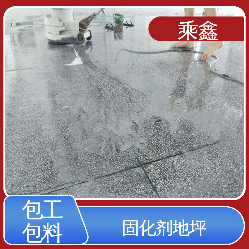 乘鑫 易施工 防水性能好 油性 防尘防潮 耐磨抗压 硬化剂地坪
