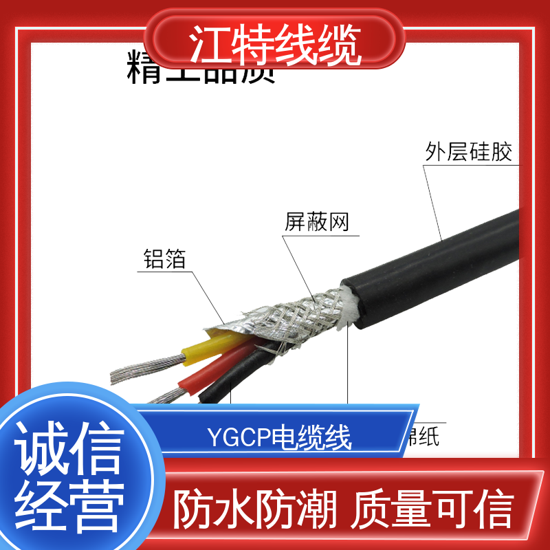 江特线缆 钢铁厂 屏蔽电缆线 绝缘外径2.00mm 阻燃耐磨 支持定制