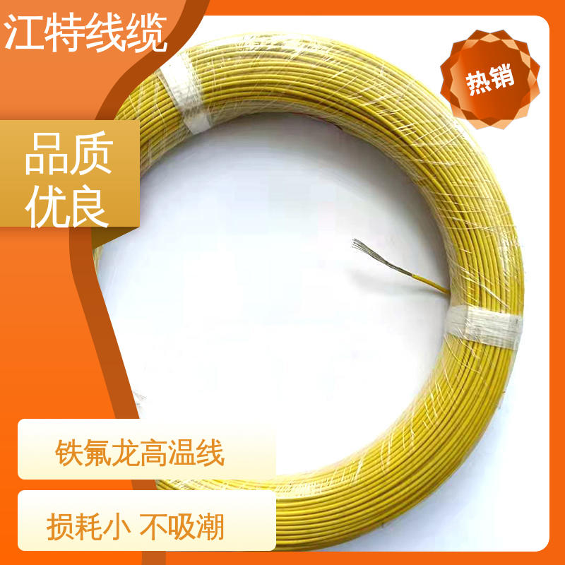 全国供应 源头厂家 耐燃 耐老化 铁氟龙导线 电烤箱 江特线缆