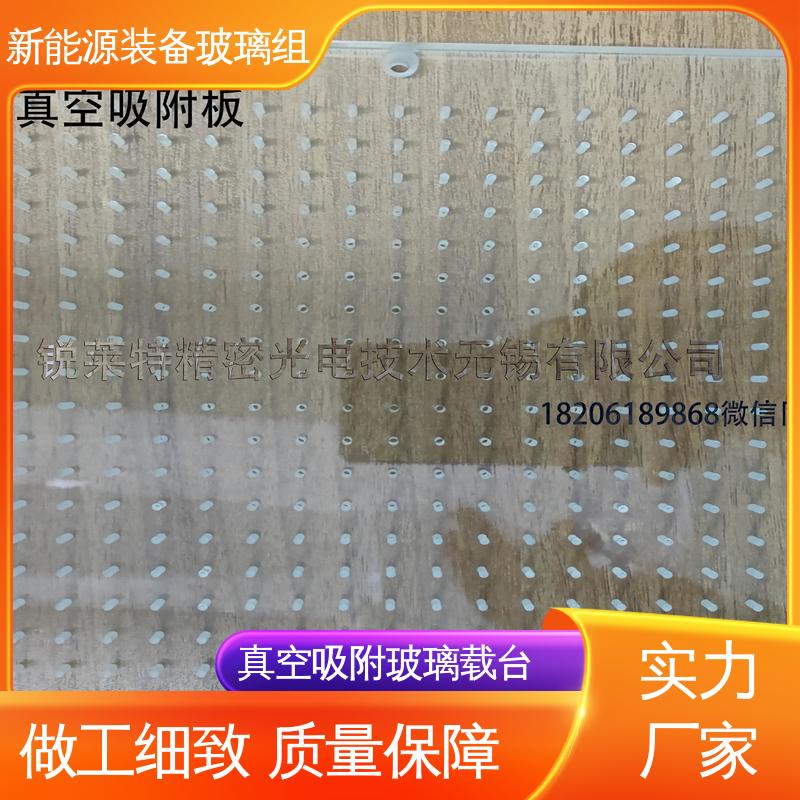 锐莱特 在线接单 批量生产 真空吸附玻璃载台 自动化设备