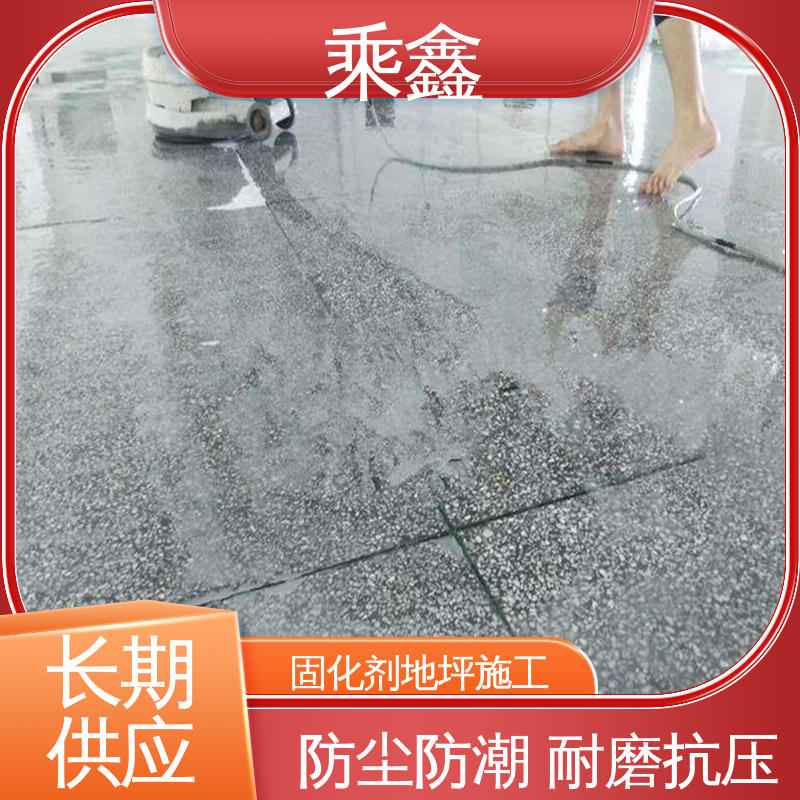 免费上门勘察地面 硬化地坪施工 性能好 在线接单 油性 乘鑫