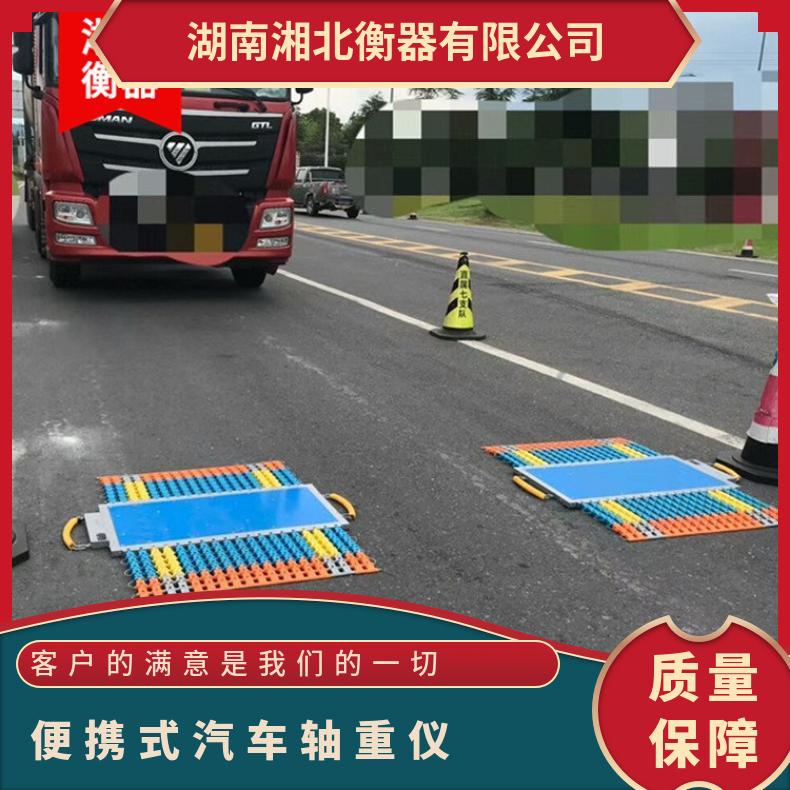 宿州便携式汽车轴重仪 轴重40T称重仪 总量程200T便携式地磅