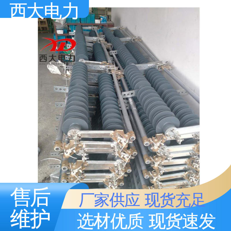安装方便 操作简单 HGRW1 35KV 户外跌落式熔断器 西大电力