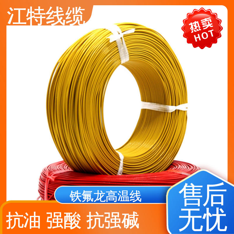 韧性好 不易断 高温线 耐燃 耐老化 电子消毒柜 江特线缆