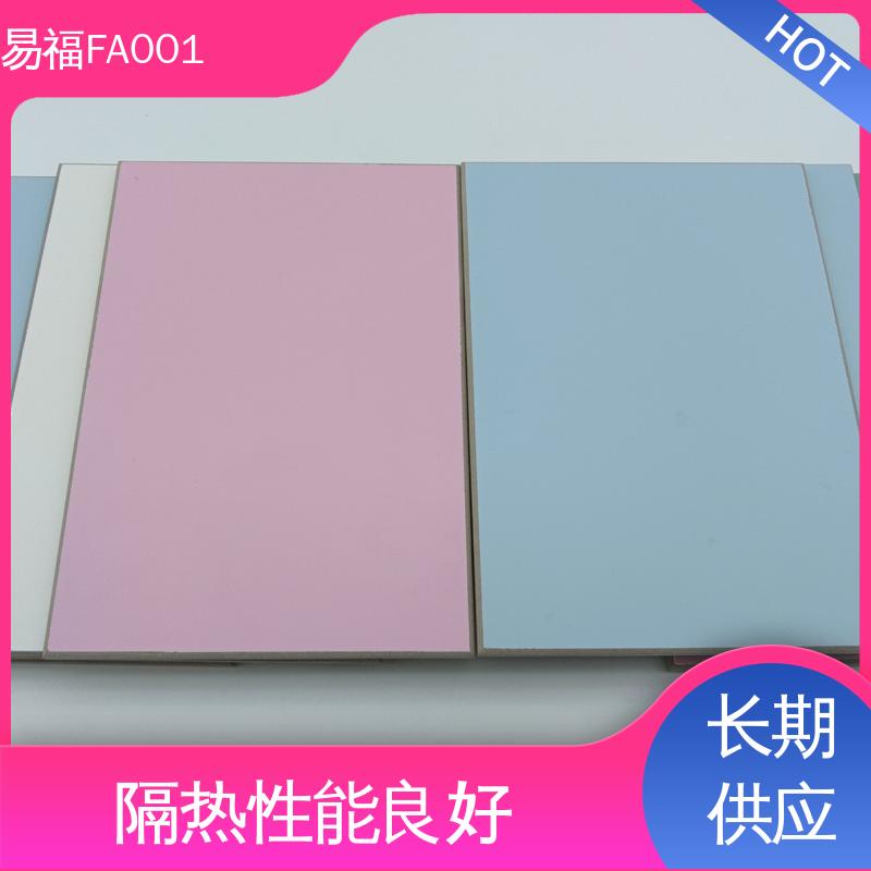 易福家具装饰 耐老化板 耐火温度高 环保材质 绿色安全