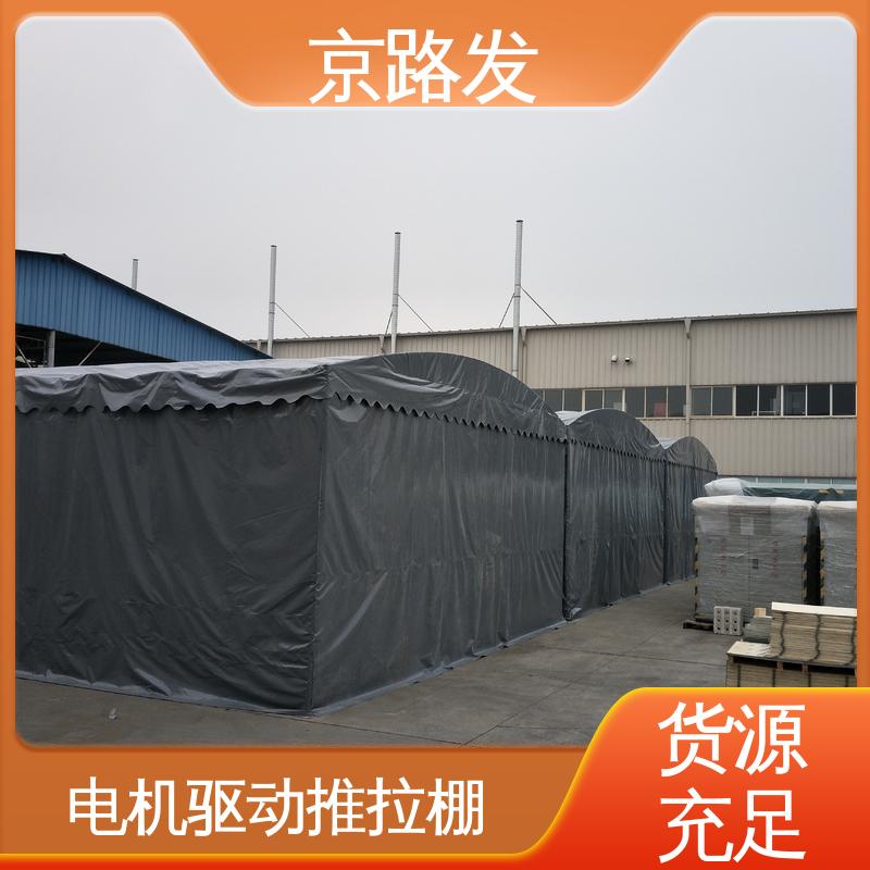京路发 室外活动场所 工业推拉棚 帐篷结构一居室 简单大气 颜色美观