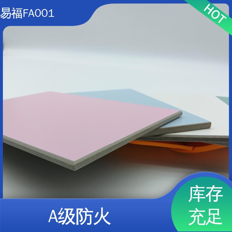 易福 轻质墙板 外观光滑平整 源头供应 品质保证