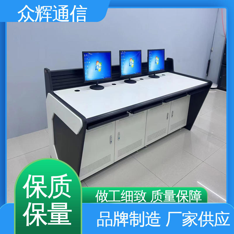 众图 集控中心 监控操作台 现货包邮 非标产品设计符合要求