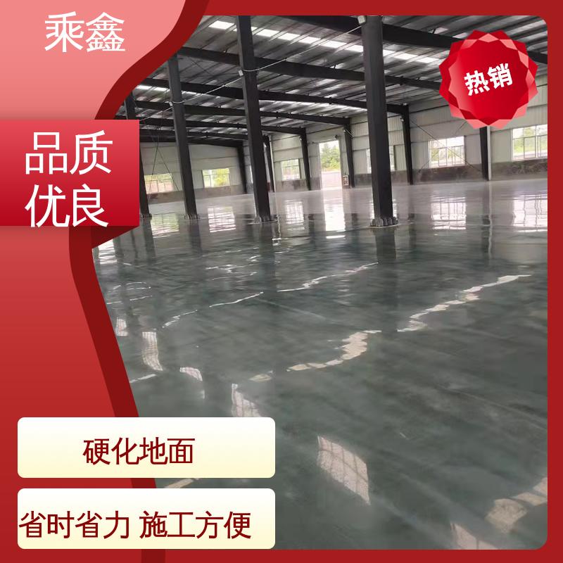 硬化剂地坪 质保两年 免费维修 防滑型 性能好 在线接单 乘鑫