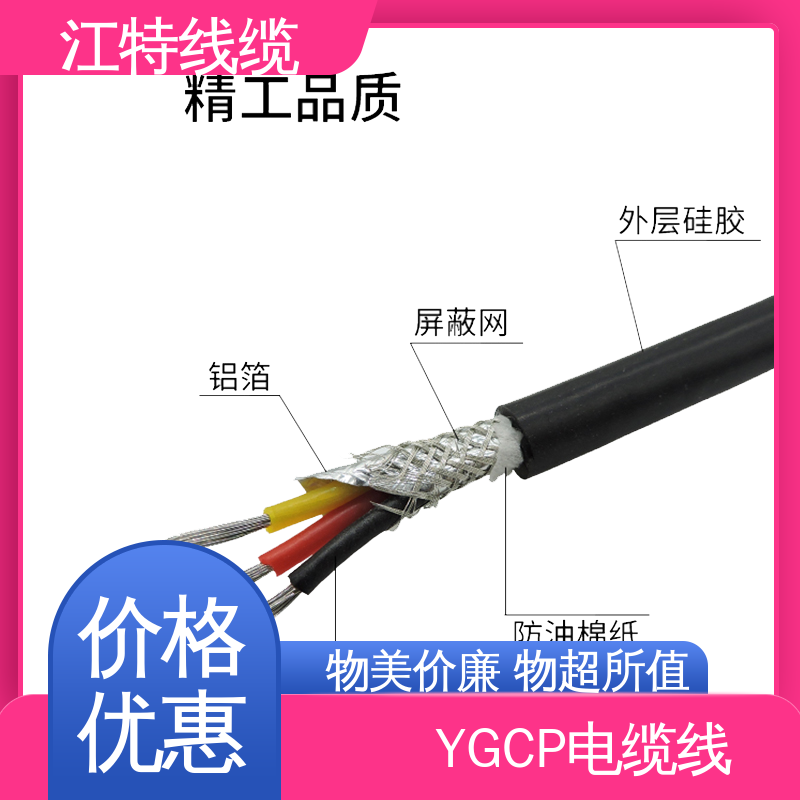 江特线缆 电厂专用 硅橡胶屏蔽电缆线 绝缘电线 品质可信 支持订购