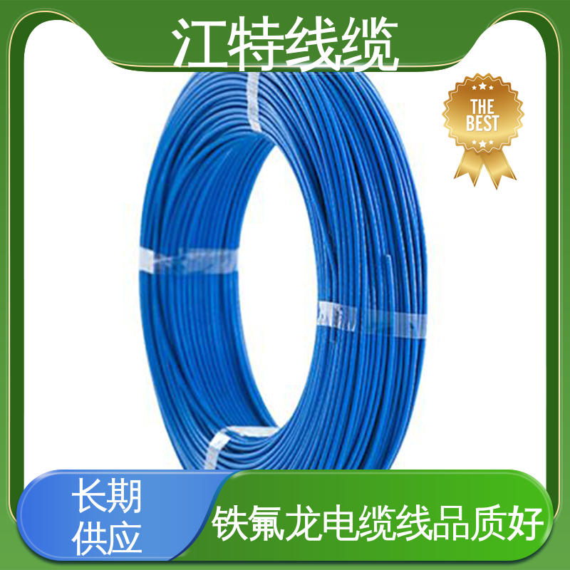 江特线缆 UL1911 高压铁氟龙线 国标质量执行标准 使用寿命长