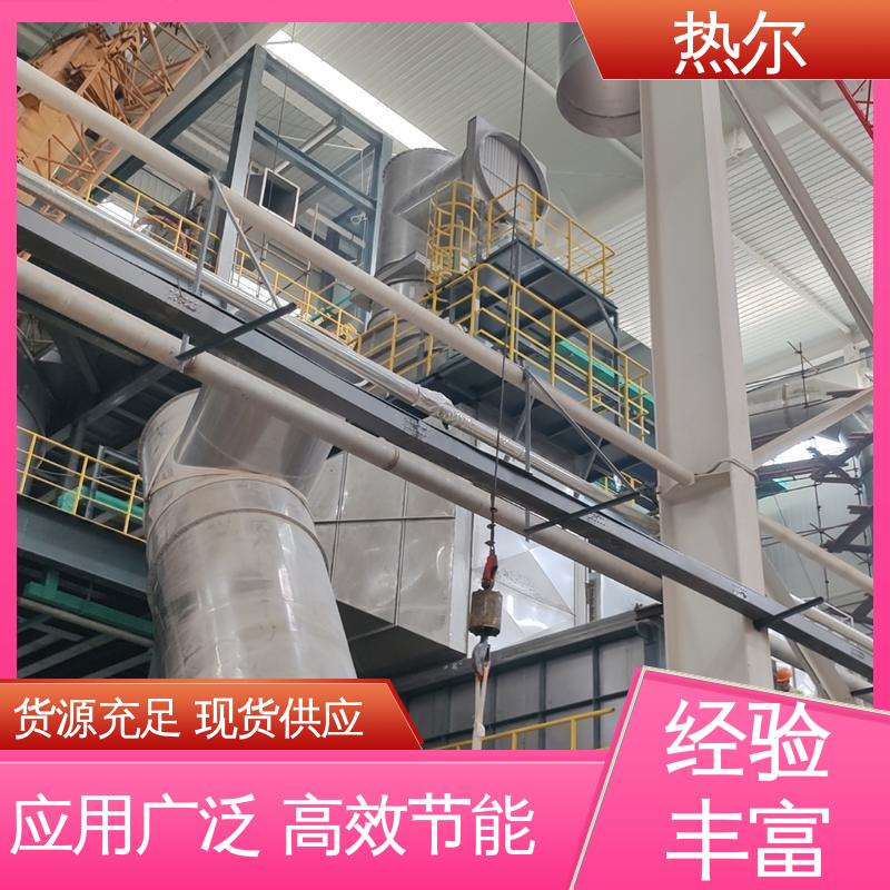 热尔 纺织行业 尾气余热回收 性能稳定 耐温耐腐蚀 专业厂家