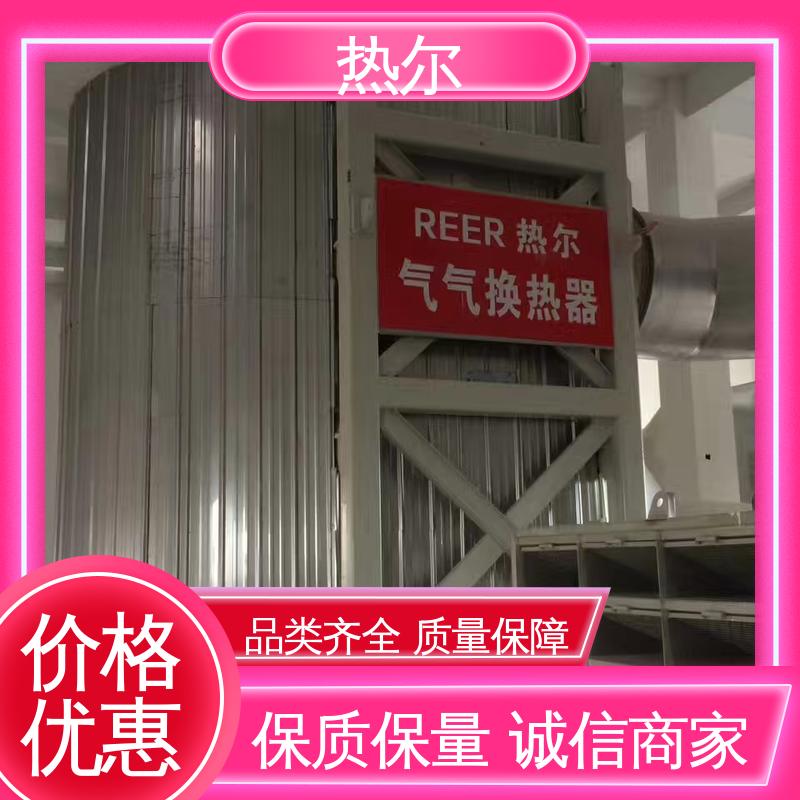 热尔 食品行业 气水换热 RQQ 立式卧式结构 量身定制
