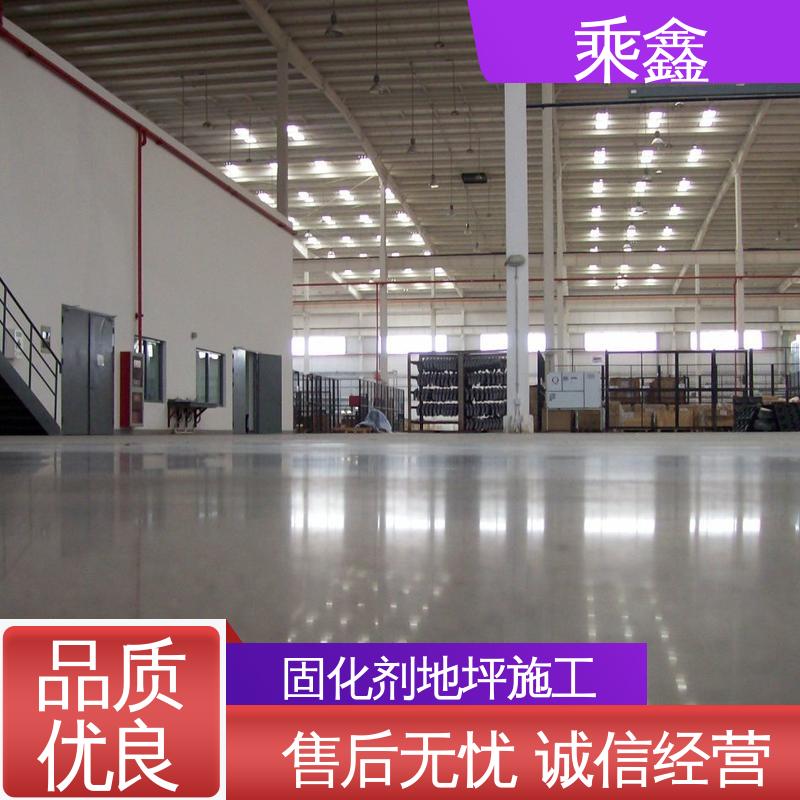 乘鑫 性价比高 24小时在线接单 固化剂地坪 消泡剂 色粉
