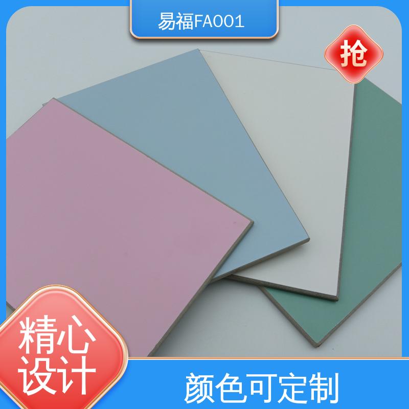 易福 防火板冷压 手术室 质量好 品质好 一站式服务