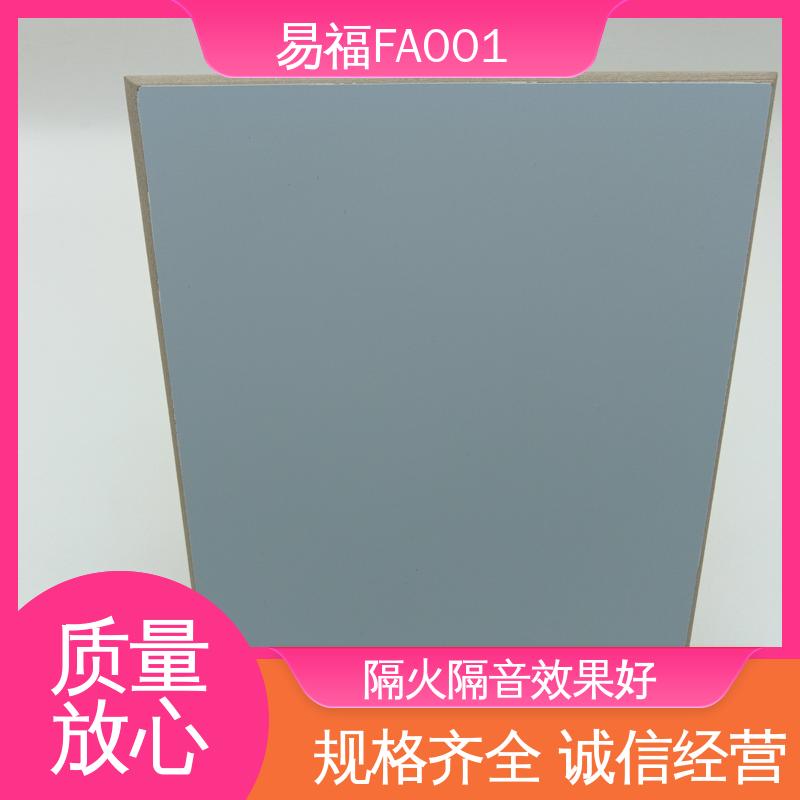 易福实验室专用 医用抗菌板 抗弯强度好 性价比高 板材质轻
