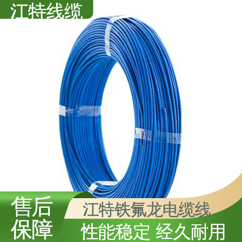 江特线缆 铁氟龙高压线 国标质量执行标准 使用寿命长