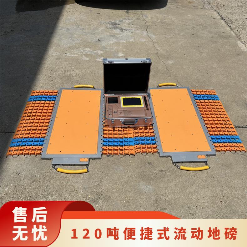 池州高速进出口查超载120吨汽车衡 便捷式流动地磅 方便型称重仪