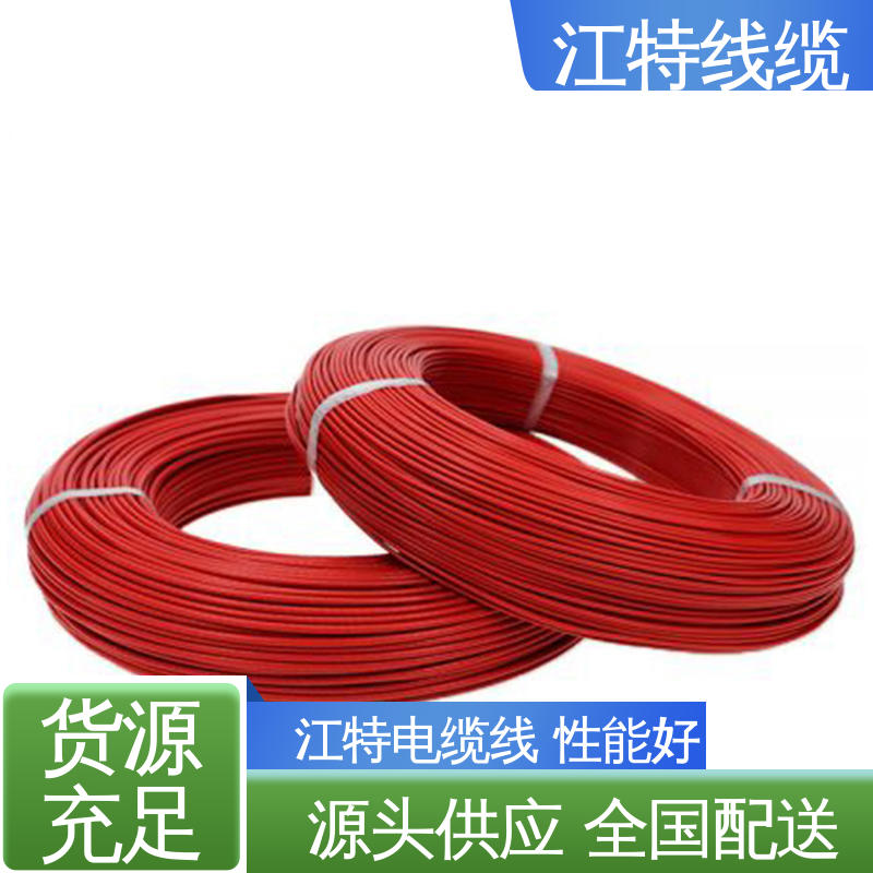 江特线缆 UL1911 高压线 耐高温耐 耐低温性能好 全国供应