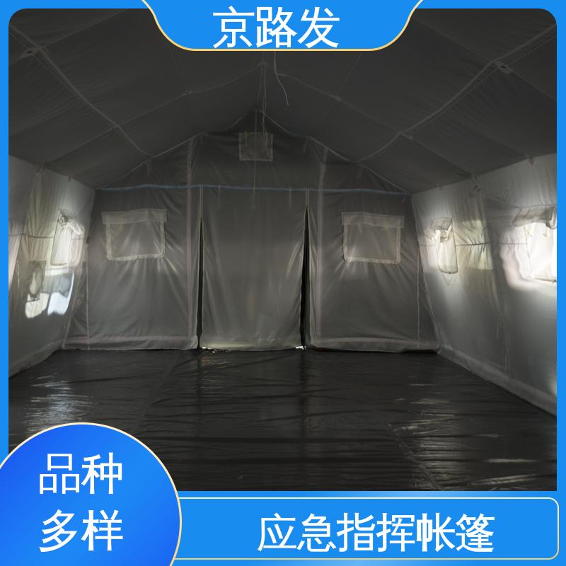 京路发 医疗行业 洗消帐篷 抗风防雨 质量好 品质保证 售后无忧