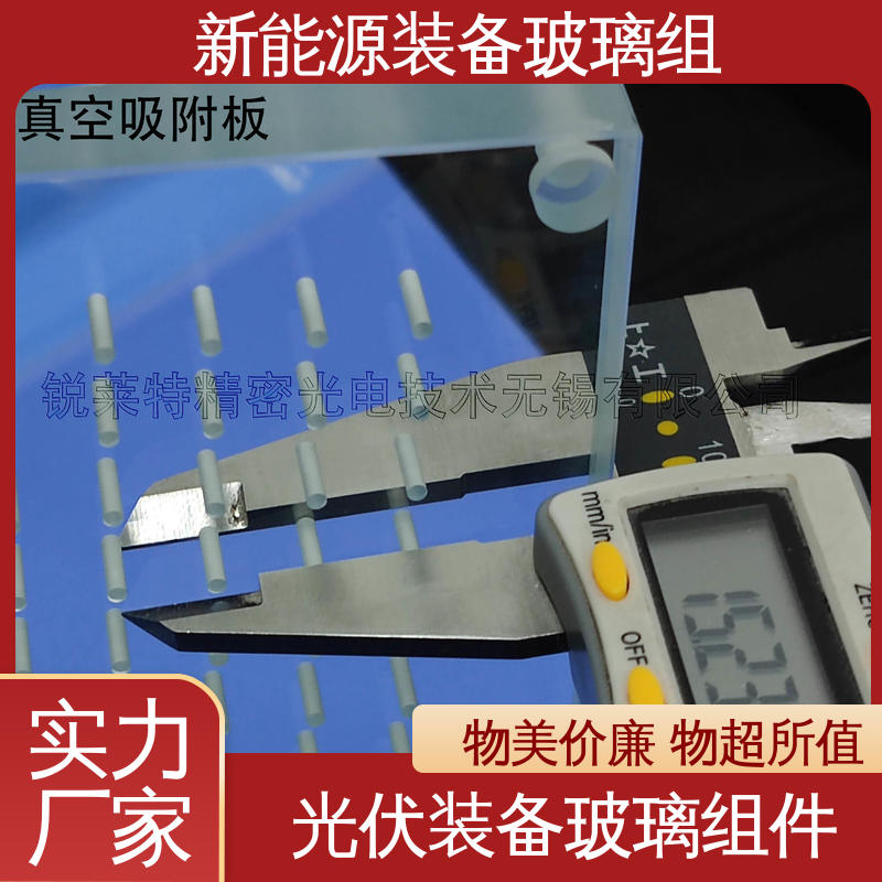 锐莱特 真空吸附玻璃载台 隔热 隔音 防紫外线 露天灯 厂家供应 诚信经营