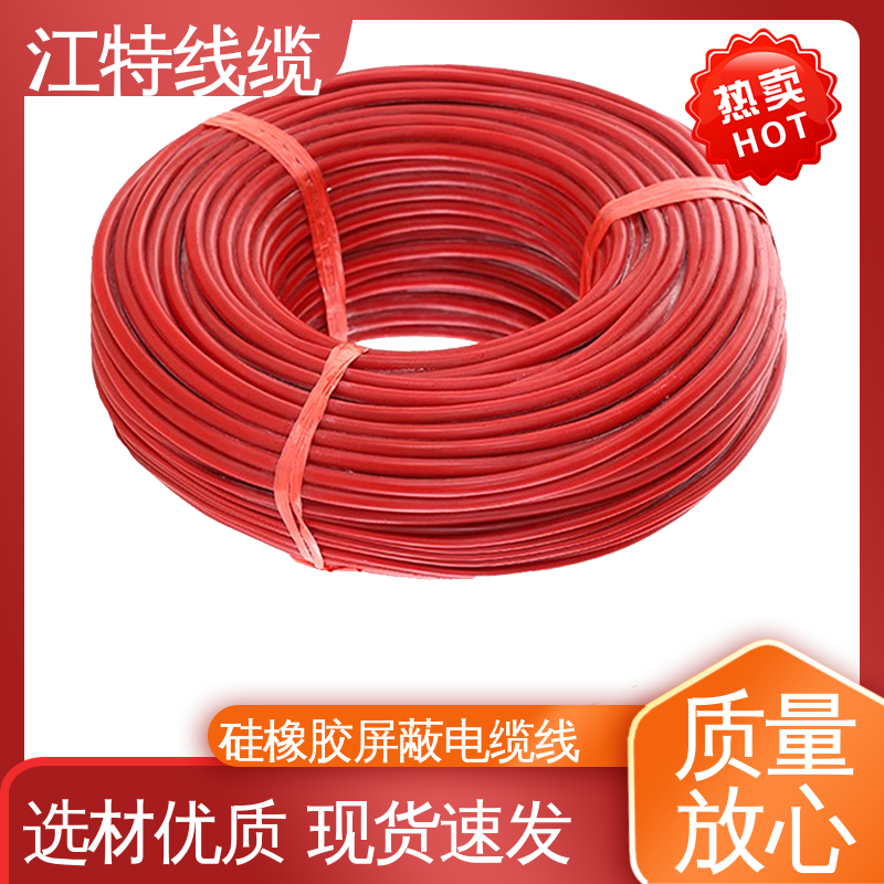 江特线缆 电缆线 防霉性能优越 高温耐热 防干扰性情