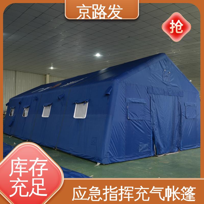 京路发 救援抢险 班组宿营帐篷 屋脊形形状 可折叠 使用方便