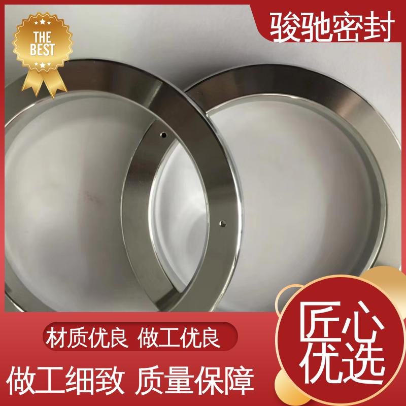 骏驰密封 环形八角垫 定制加工 气密性好 冶金行业专用