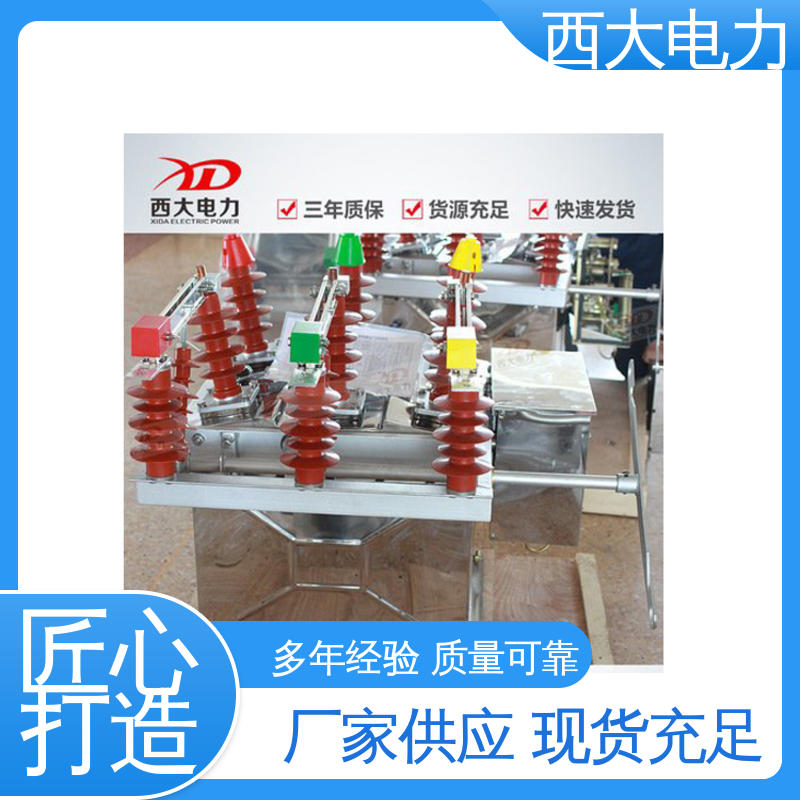 ZW8-12FG/630-20 体积小 重量轻 高压真空断路器 西大电力