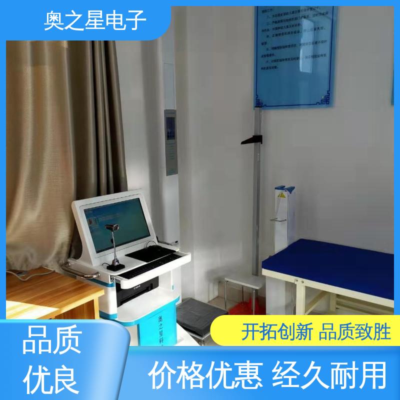 奥之星 操作简单 超声波立式体重秤 折叠式设计 更精巧