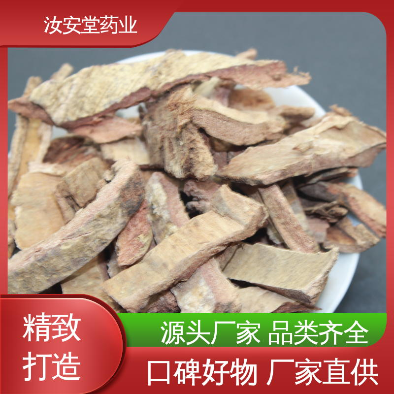 提供种植技术 中药材党参 麦冬 牡丹皮 青皮批发 汝安堂