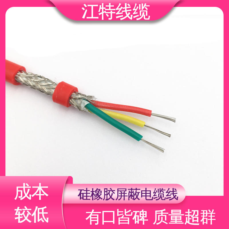 江特线缆 硅橡胶电缆 耐腐蚀 耐高温 品质可信 支持订购