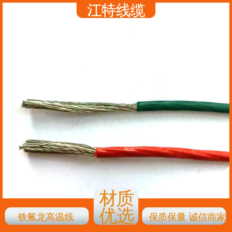 江特线缆 空调机 具有优良的电绝缘性能 高温线 货期快 质量稳靠