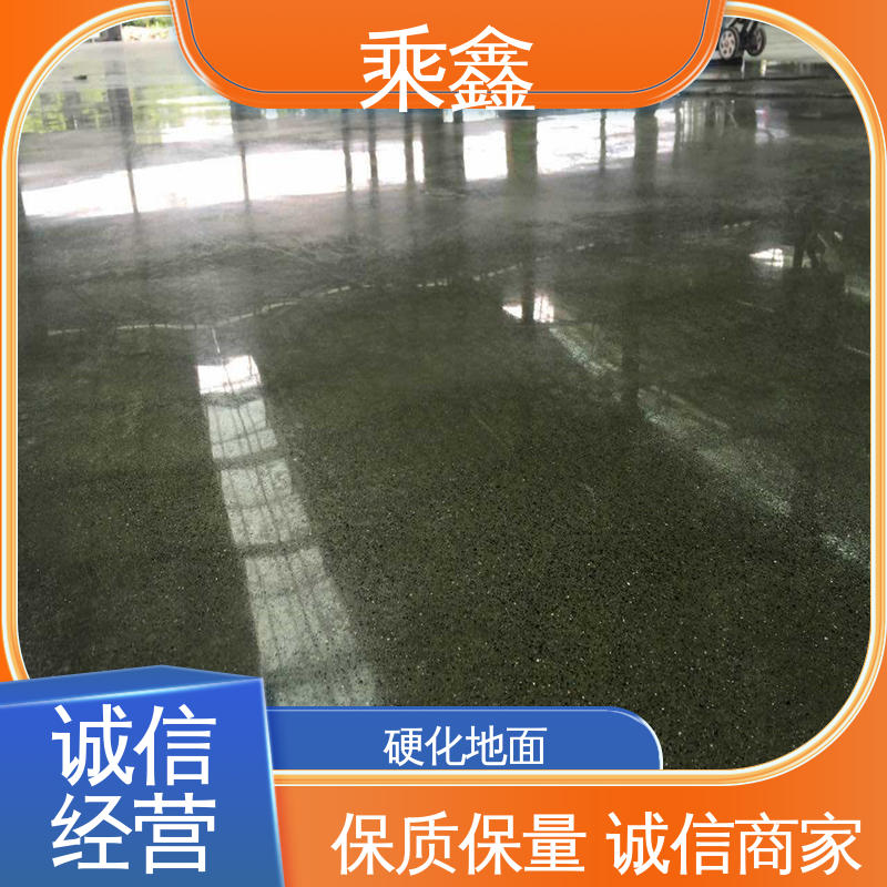 乘鑫 亮光型 按需定制 一站式服务 密封固化剂地坪 耐酸碱性