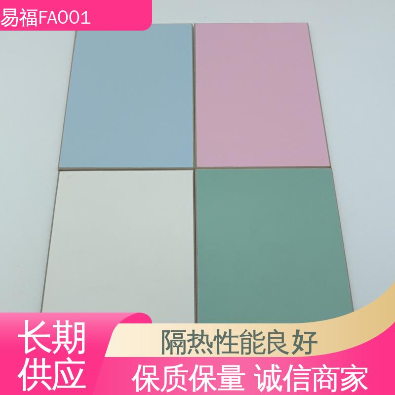 易福学校 隧道板 抗冲击性能好 售后无忧 诚信经营