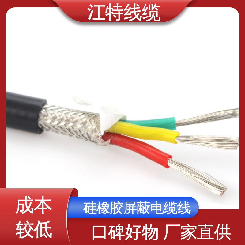 江特线缆 硅胶电缆 绝缘厚度0.60mm 品质可信 支持订购