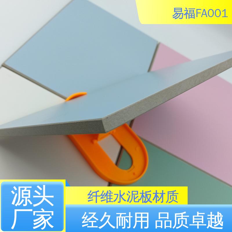 易福 环保板 实验室 防水 防火效果好 诚信经营 可定制