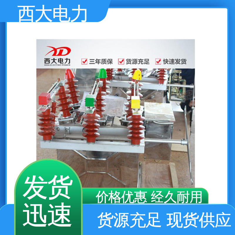 西大电力 ZW8-12 户外高压真空断路器 安装方便 操作简单