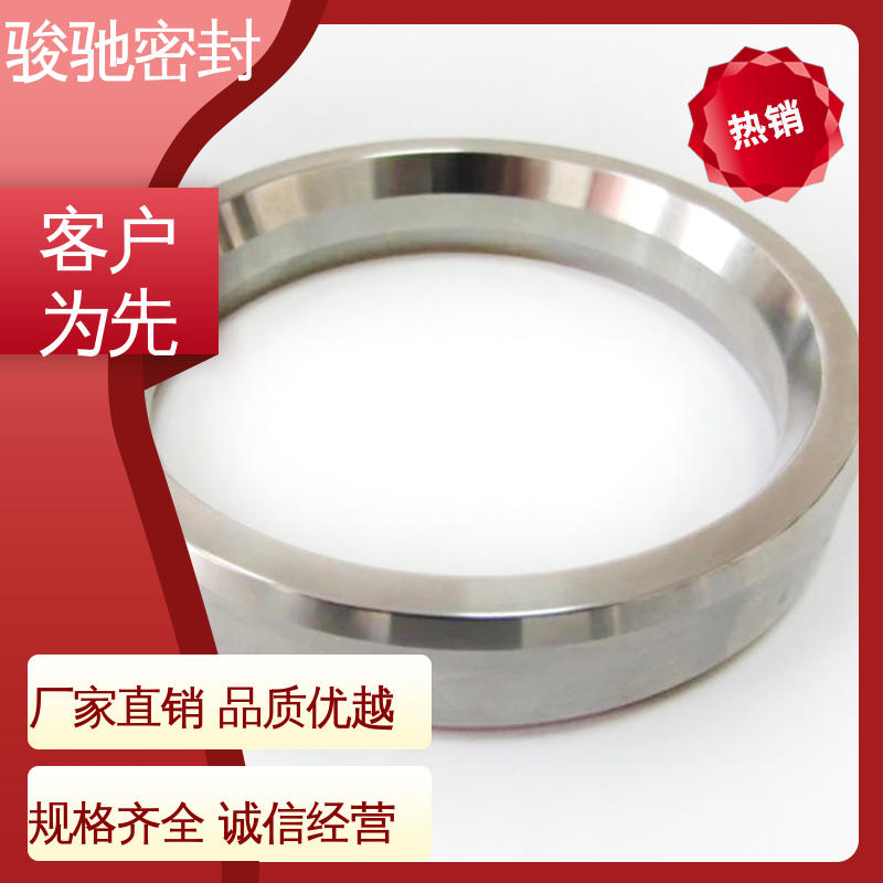 骏驰密封 金属八角垫 气密性好 冶金行业专用 厂家供应