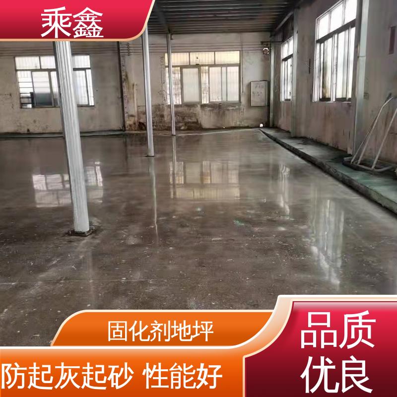 售后无忧 诚信经营 密封固化剂地坪 亮光型 耐酸碱性 乘鑫