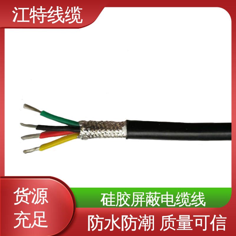 江特线缆 钢铁厂 硅橡胶电缆 颜色多样可选 质量好 使用寿命长