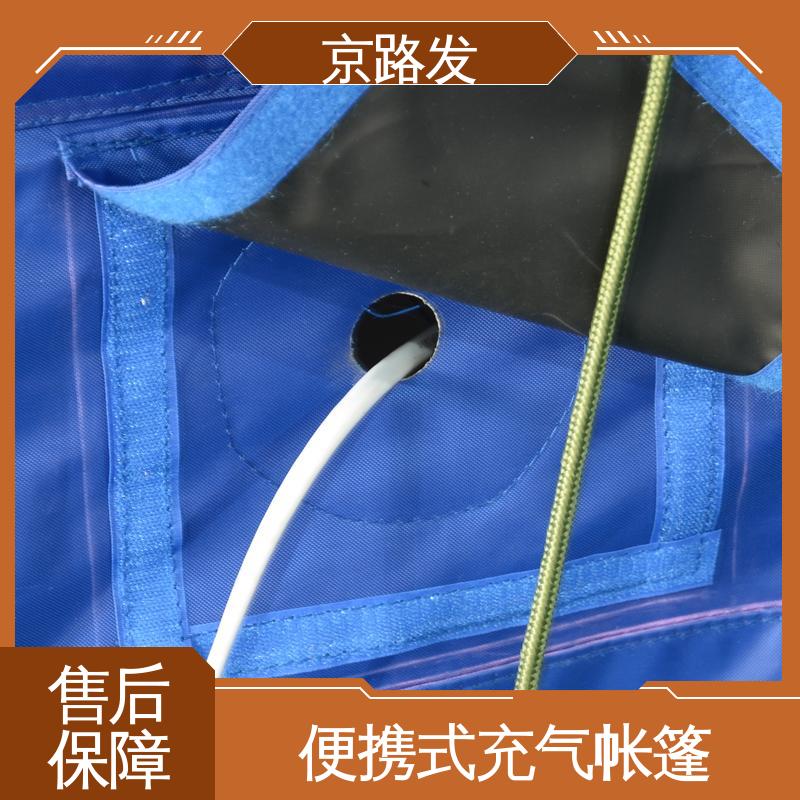 京路发 救援抢险 洗消帐篷 气柱支撑杆 可折叠 使用方便