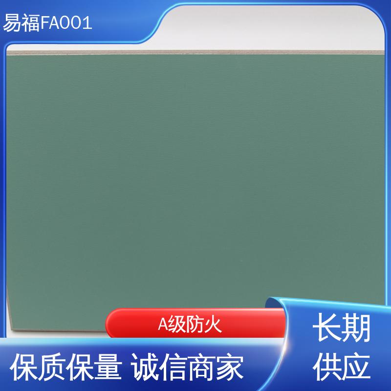 易福 冰火板热压 净化车间 易安装 重量20-30KG