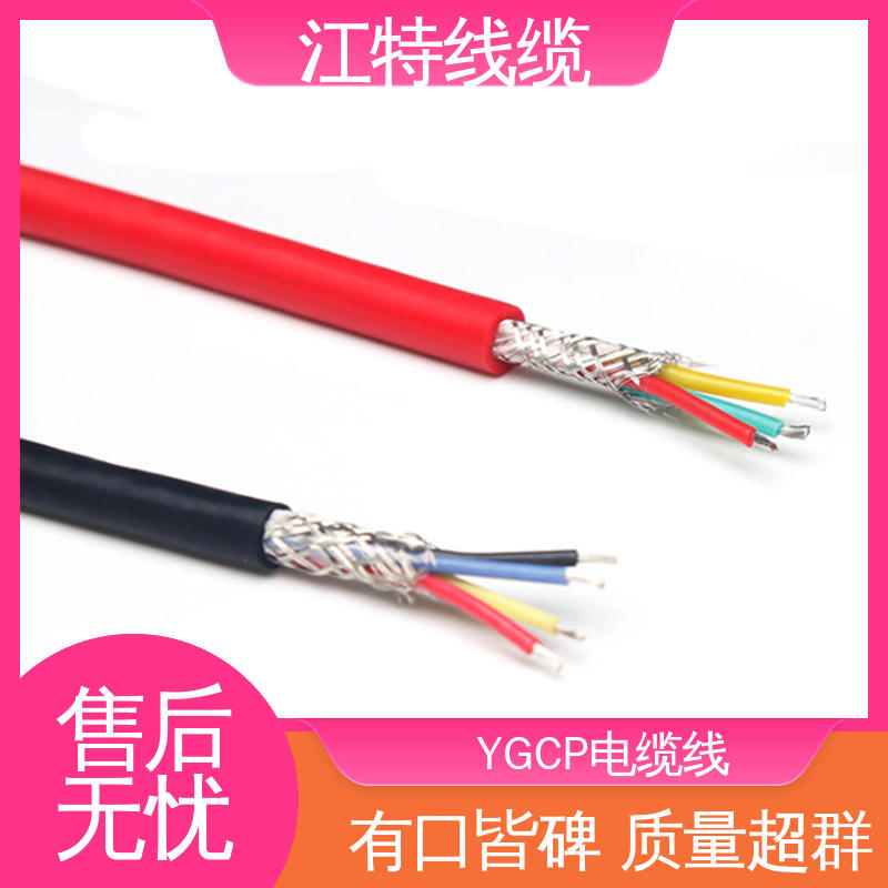 江特线缆 YGCP 硅橡胶电缆线 颜色多样可选 品质可信 支持订购